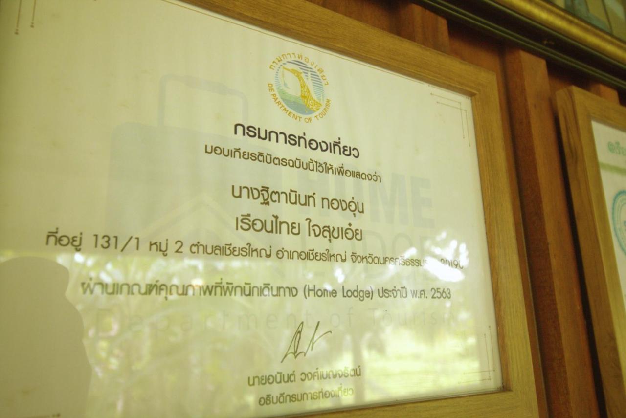 เรือนไทยใจสุขเอ๋ย Hotel Ban Bang Wa Luaran gambar